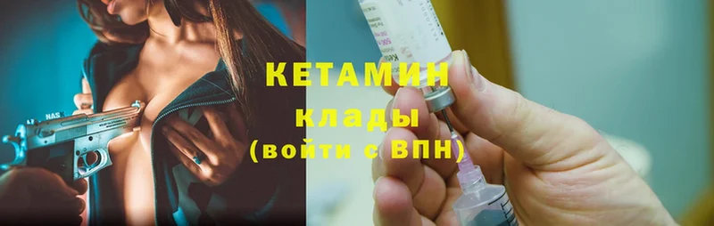 КЕТАМИН ketamine  даркнет клад  Бугуруслан 